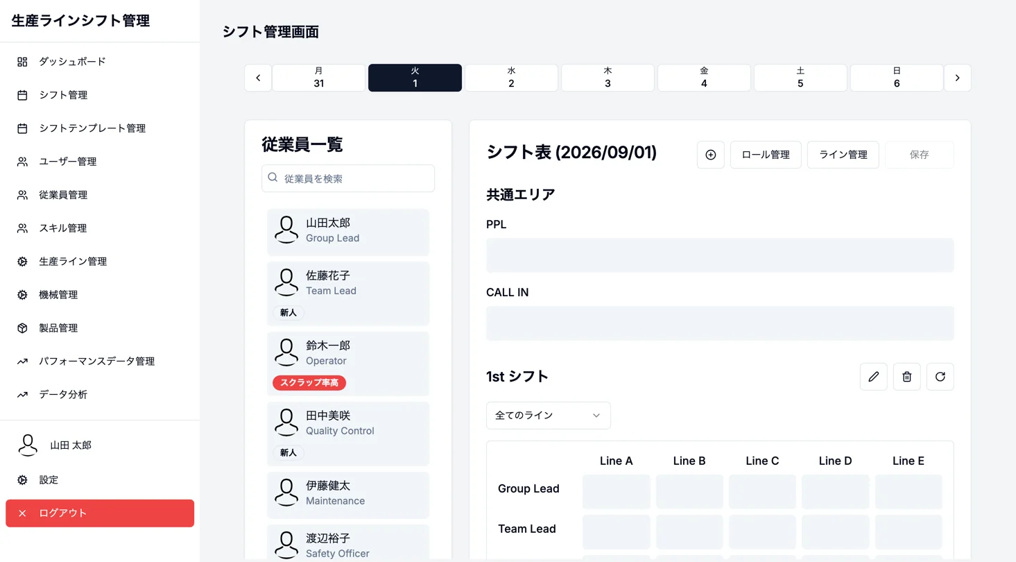 Screen for Plan shifts from the employee list