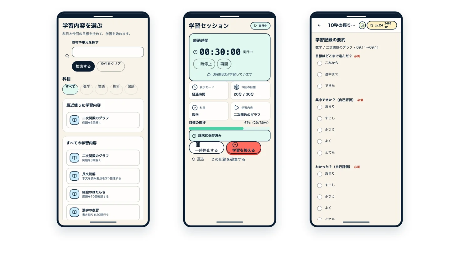 Screen for Study sessions and a 10-second reflection