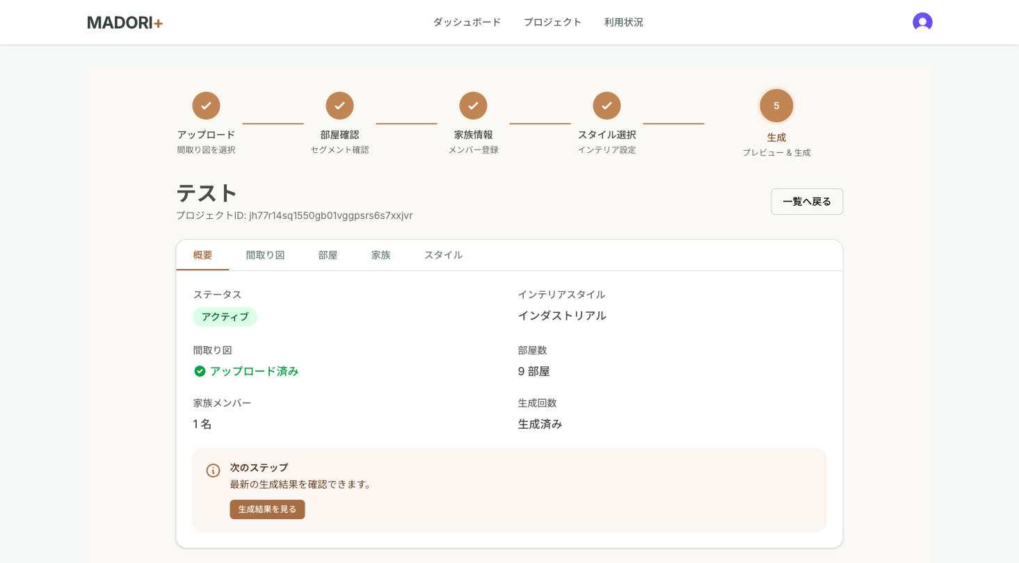 ステップバイステップ・ワークフローの画面