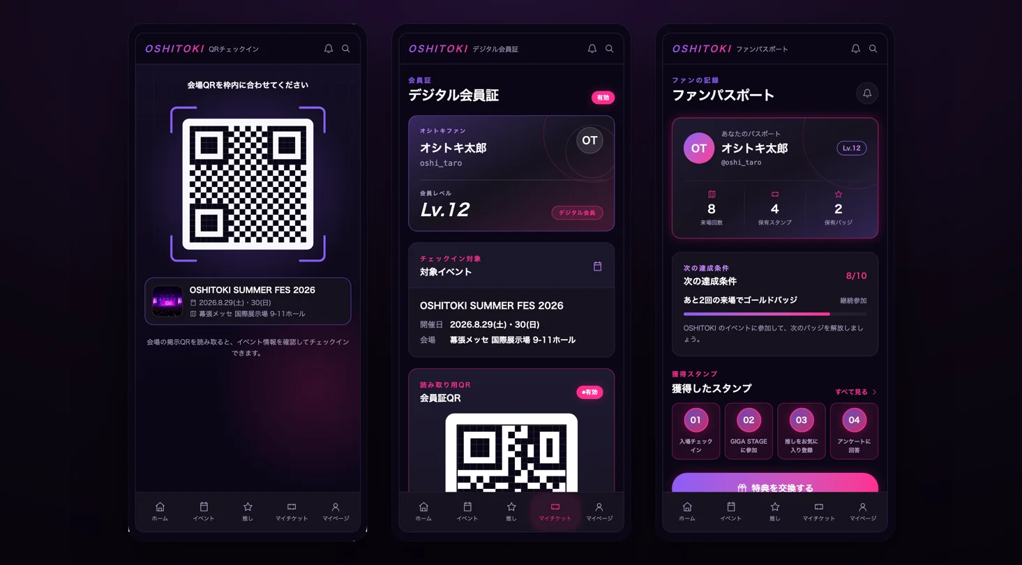 Screen for QR check-in and digital membership card