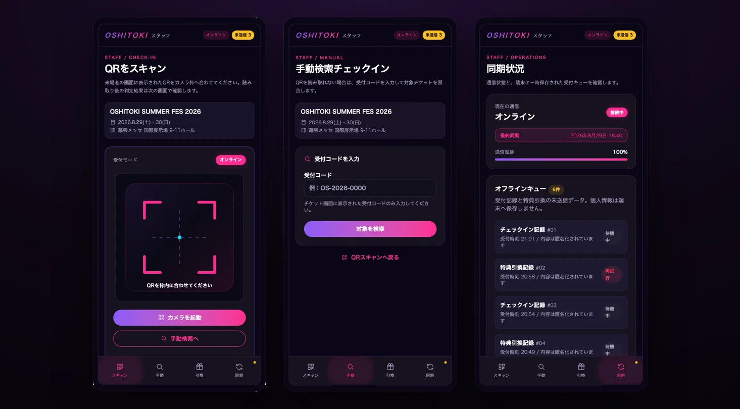 Screen for Venue check-in and offline sync